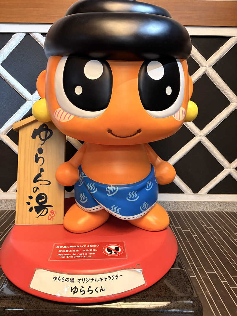 すーさんのゆららの湯 奈良店のサ活写真
