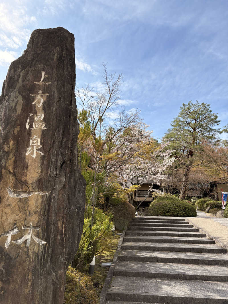 すーさんの上方温泉一休京都本館のサ活写真
