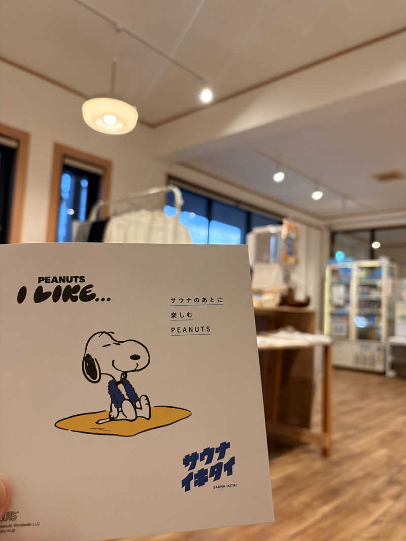すーさんの扇温泉のサ活写真