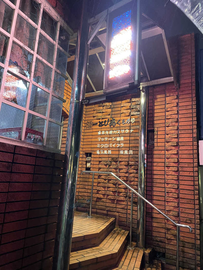 Tシャツくんサウスポーさんの湯ーとぴあ くま乃ゆ(熊野湯)のサ活写真