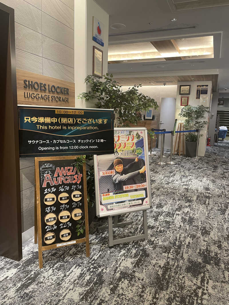 Tシャツくんサウスポーさんのサウナ&カプセル アムザのサ活写真