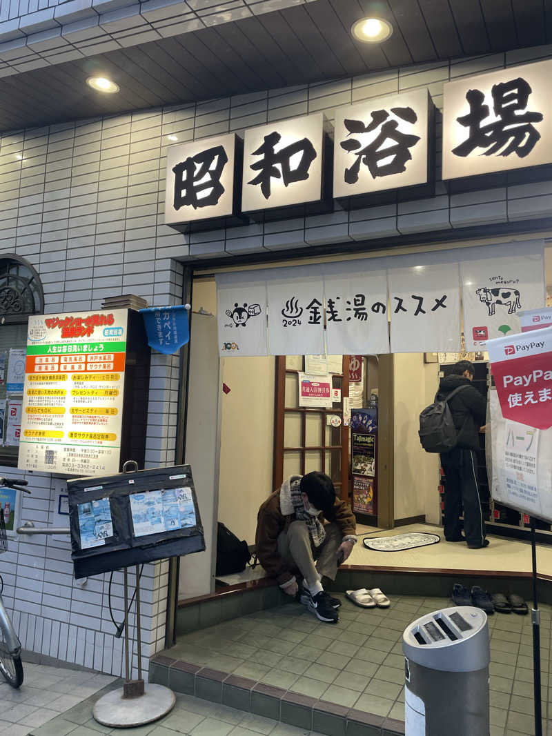 Tシャツくんサウスポーさんのマジック温泉 昭和浴場のサ活写真