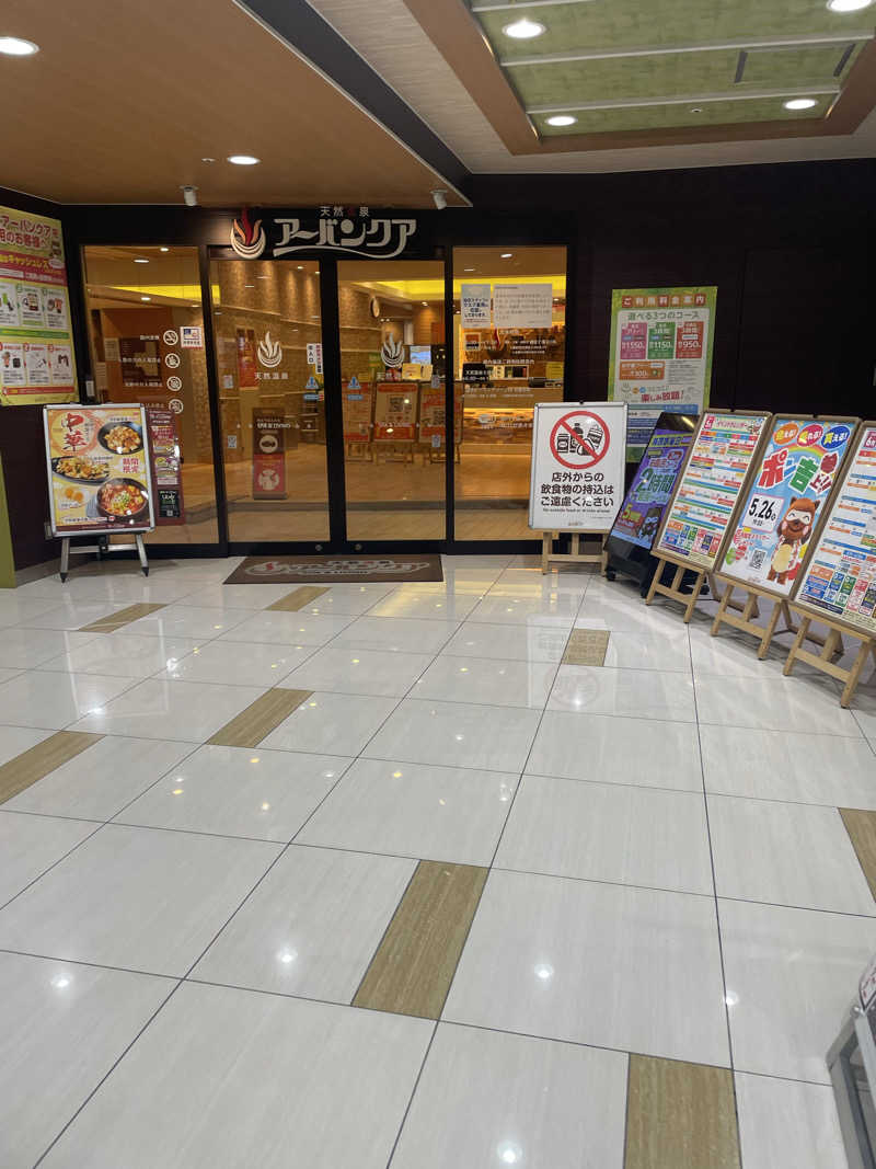 Tシャツくんサウスポーさんの天然温泉アーバンクア SPA & LIVINGのサ活写真
