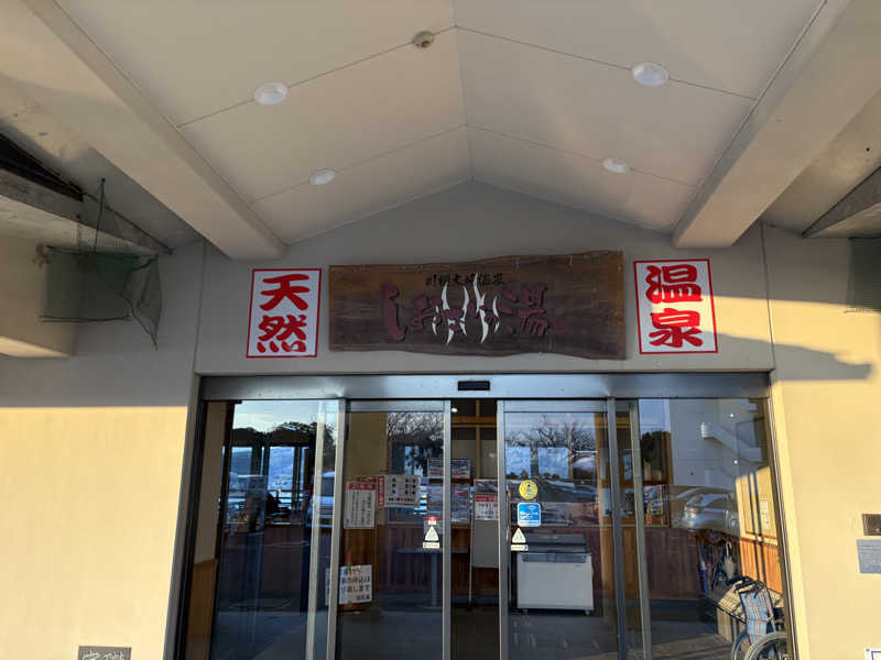 GAIKIYOKUN♨︎さんの川棚大崎温泉しおさいの湯のサ活写真