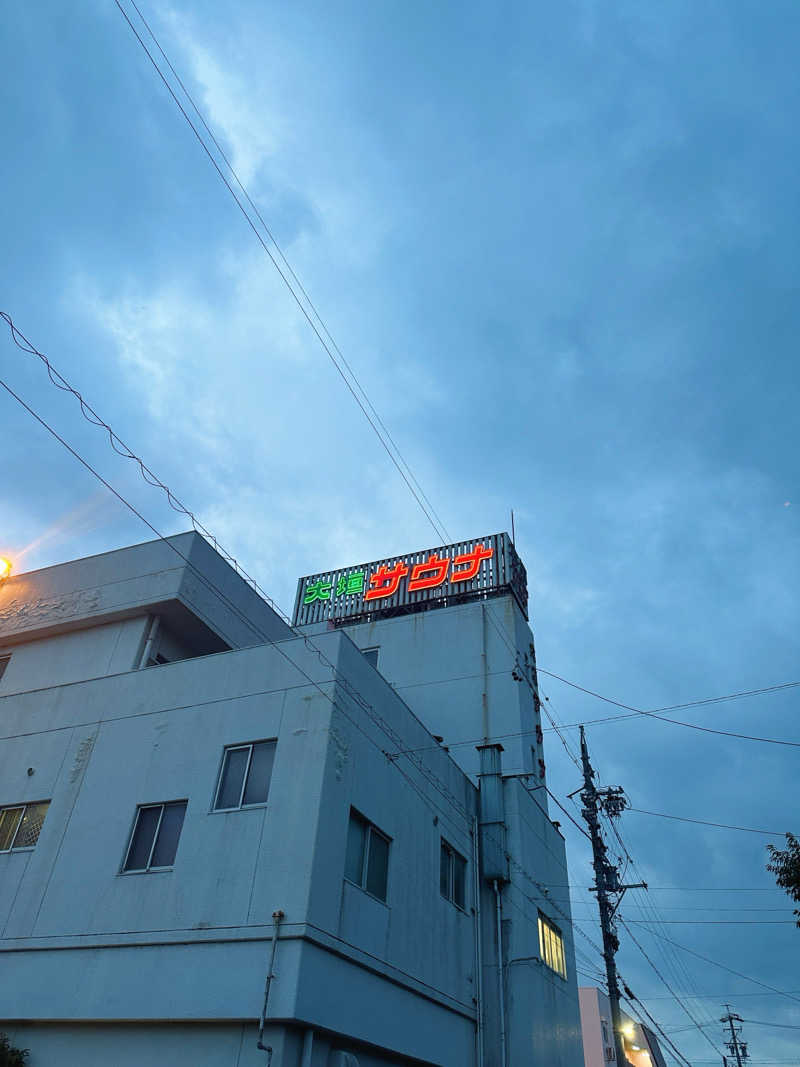 名古屋コーチンさんの大垣サウナのサ活写真