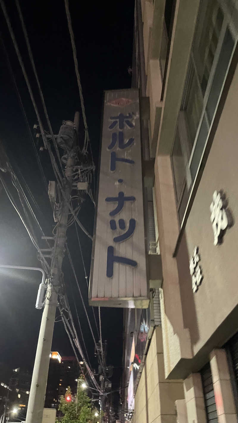 keyoflife1976さんのサウナセンター稲荷町(旧サウナホテルニュー大泉 稲荷町店)のサ活写真