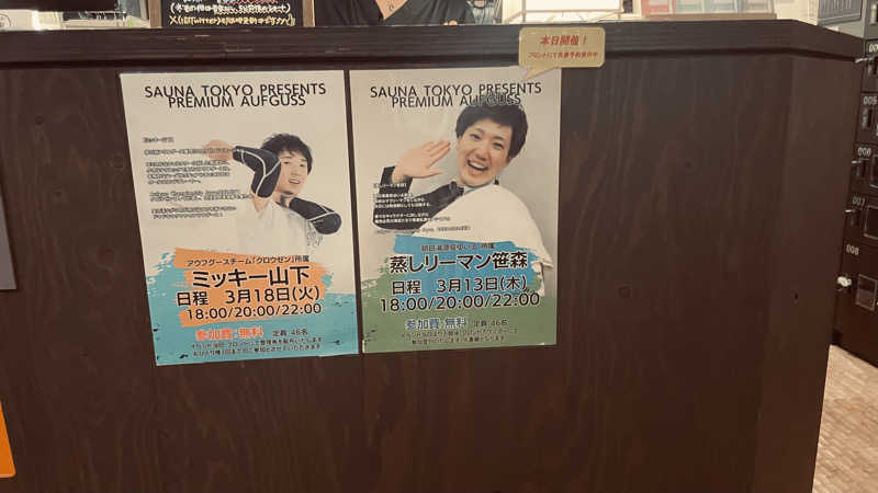 keyoflife1976さんのサウナ東京 (Sauna Tokyo)のサ活写真