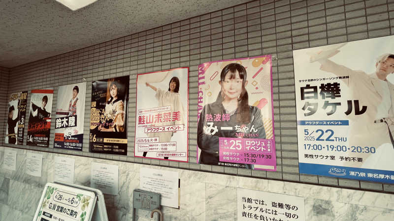 keyoflife1976さんの湯乃泉 東名厚木健康センターのサ活写真