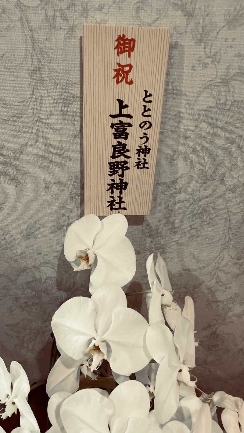 keyoflife1976さんのサウナセンター新大久保(旧サウナホテルニュー大泉 新大久保店)のサ活写真