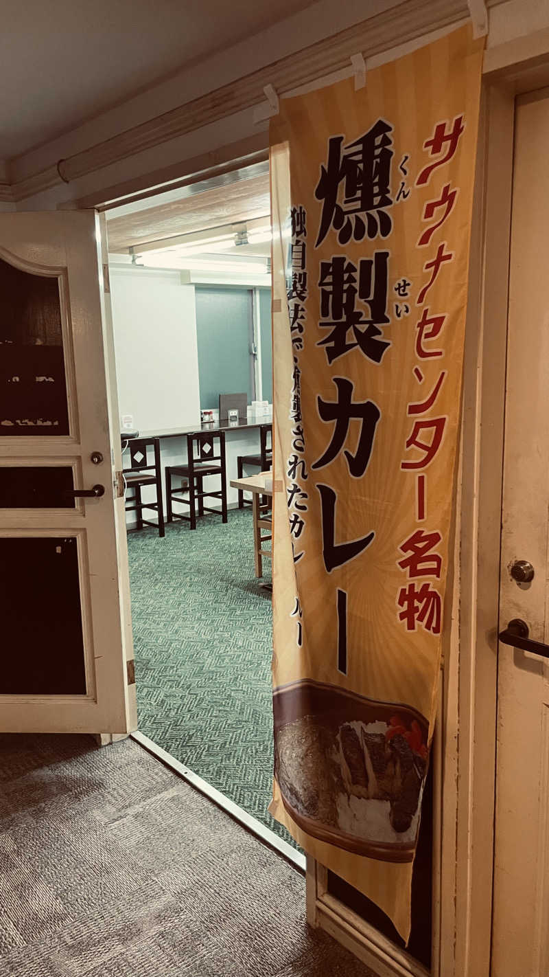 keyoflife1976さんのサウナセンター新大久保(旧サウナホテルニュー大泉 新大久保店)のサ活写真