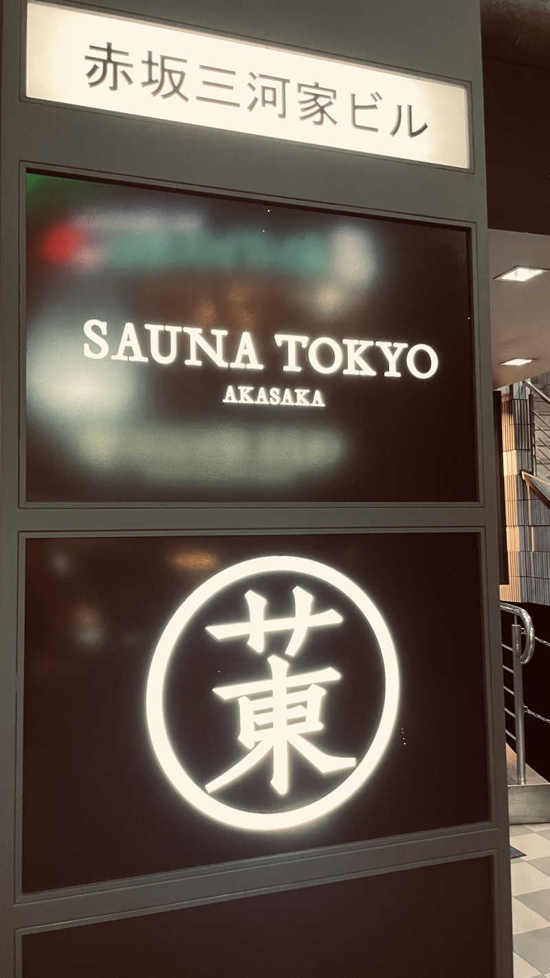 keyoflife1976さんのサウナ東京 (Sauna Tokyo)のサ活写真