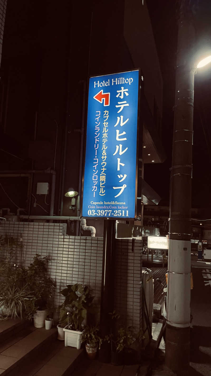 keyoflife1976さんのホテルヒルトップのサ活写真