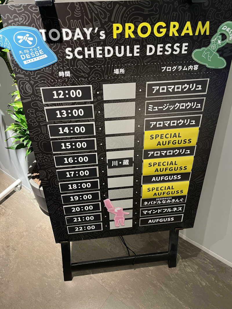 ともん@サ活中さんの大阪サウナDESSEのサ活写真
