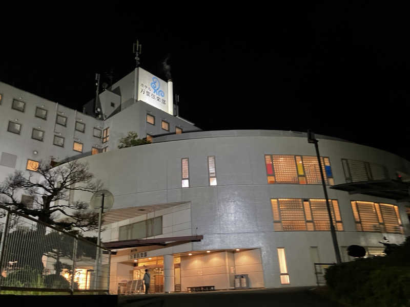 ピピたそさんのはだの・湯河原温泉 万葉の湯のサ活写真