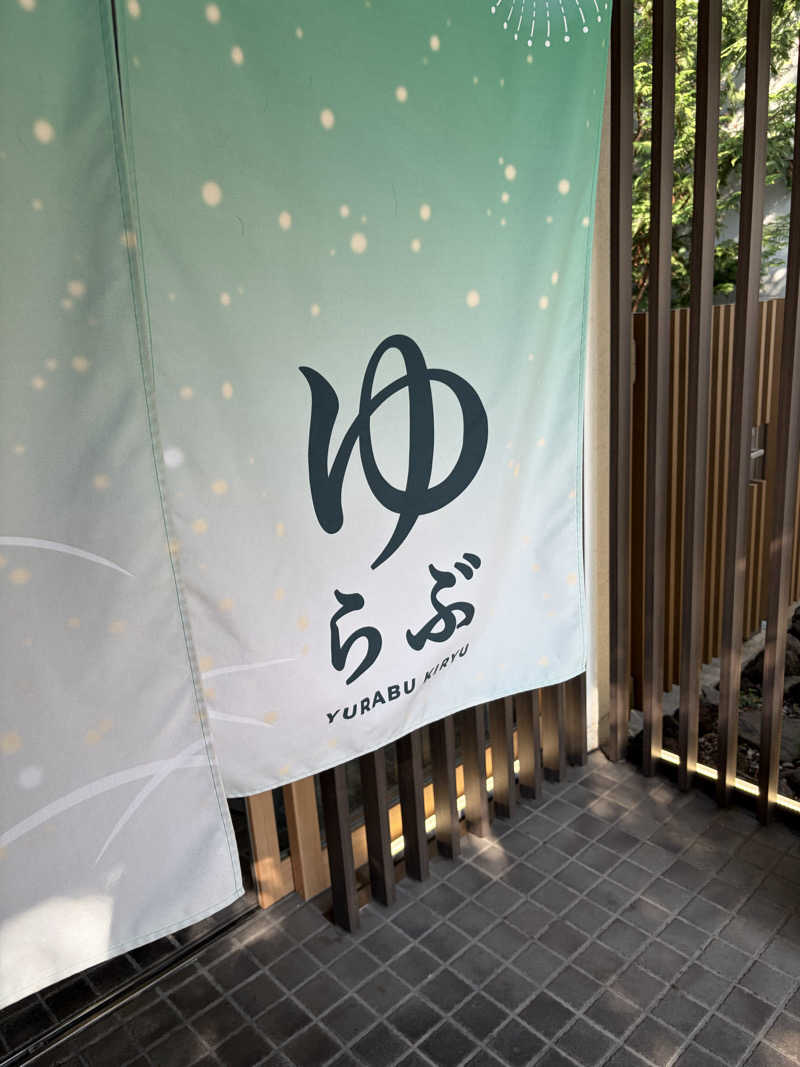 ピピたそさんの天然温泉 ゆらぶ桐生店のサ活写真