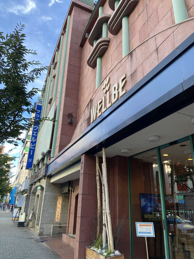 炙りえんがわさんのウェルビー栄のサ活写真