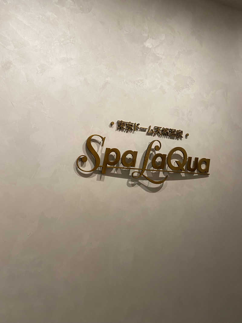 炙りえんがわさんの東京ドーム天然温泉 Spa LaQua(スパ ラクーア)のサ活写真
