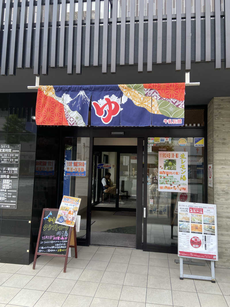 炙りえんがわさんのひだまりの泉 萩の湯のサ活写真