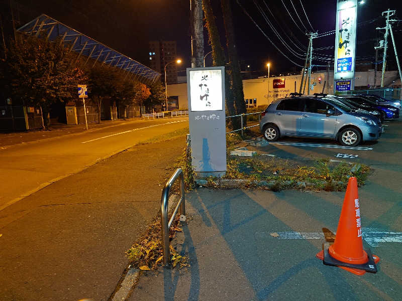 麺職人Jさんの北のたまゆら 桑園のサ活写真