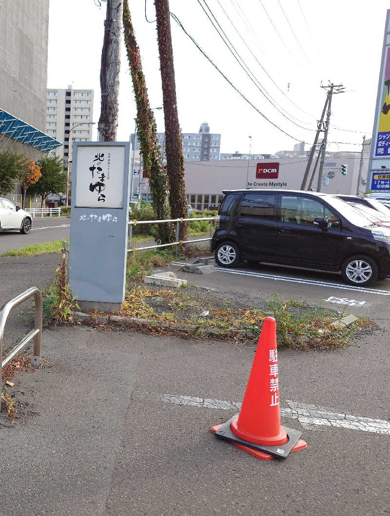 麺職人Jさんの北のたまゆら 桑園のサ活写真