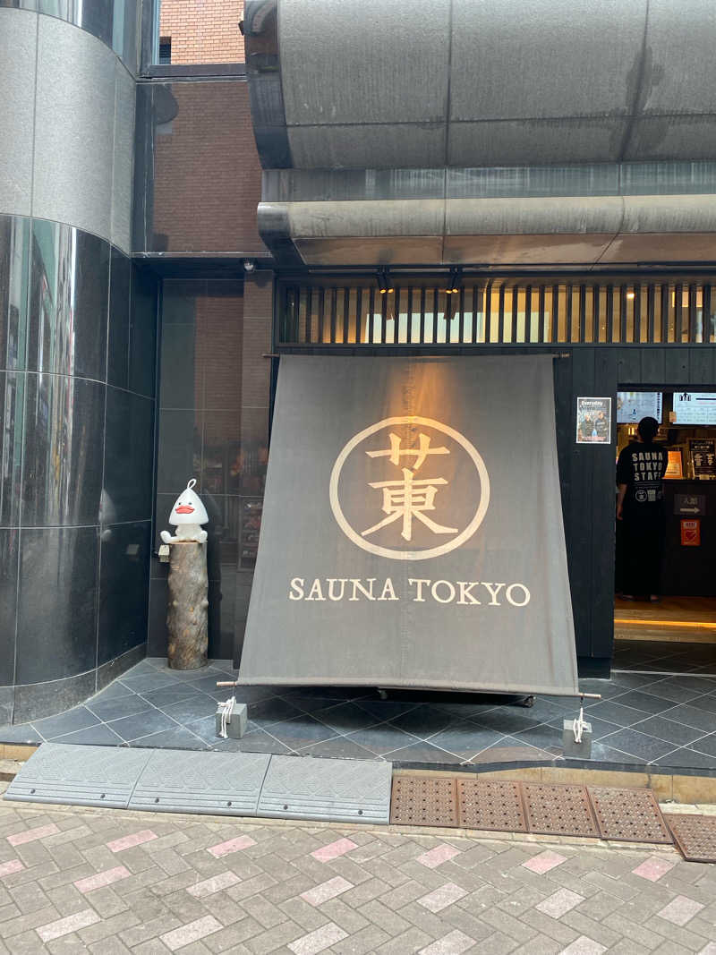 Hidetoさんのサウナ東京 (Sauna Tokyo)のサ活写真