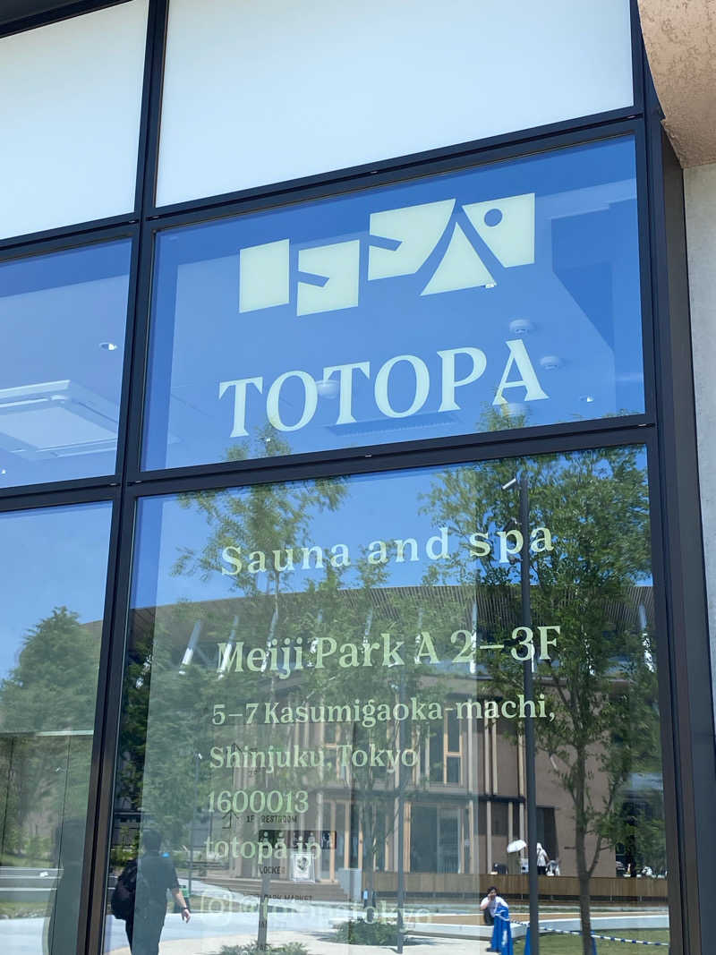 HidetoさんのTOTOPA 都立明治公園店のサ活写真