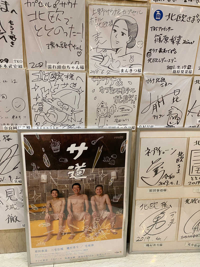 Hidetoさんのサウナ&カプセルホテル 北欧のサ活写真