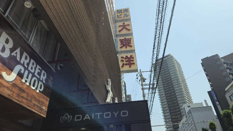 サウナホリッカーさんのサウナ&スパ カプセルホテル 大東洋のサ活写真