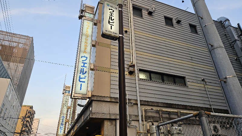 サウナホリッカーさんのウェルビー今池のサ活写真