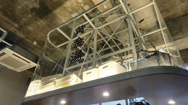 サウナホリッカーさんの黄金湯のサ活写真