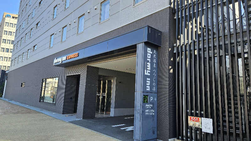 サウナホリッカーさんの天然温泉 つつじの湯 ドーミーインEXPRESS豊橋のサ活写真