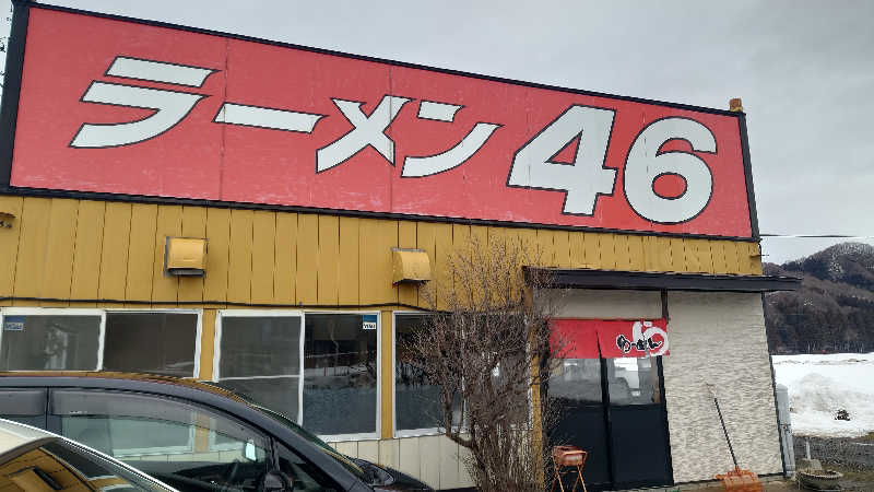 ようようズさんの角館温泉 花葉館のサ活写真