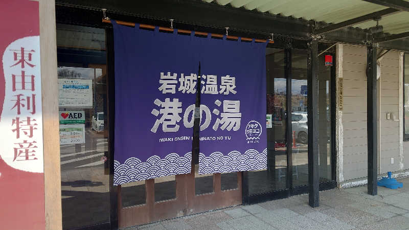 ようようズさんの鶴舞温泉のサ活写真