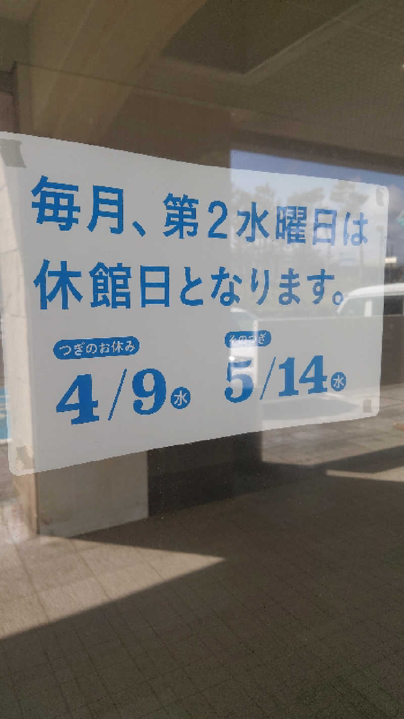 ようようズさんの鶴舞温泉のサ活写真