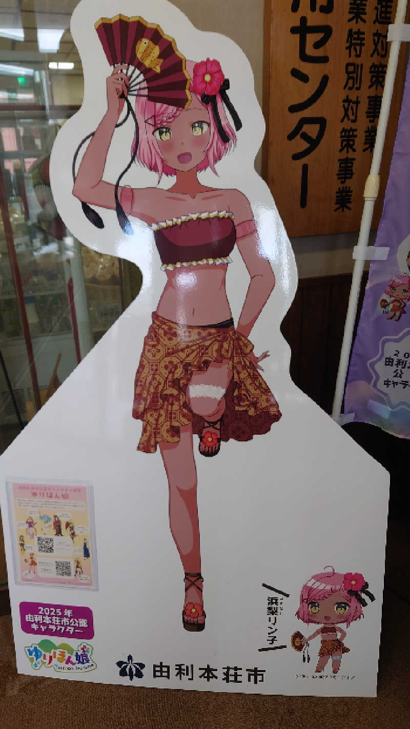 ようようズさんのにしめ湯っ娘ランドのサ活写真