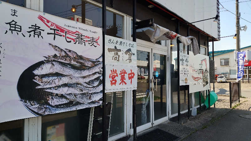 ようようズさんの境関温泉のサ活写真