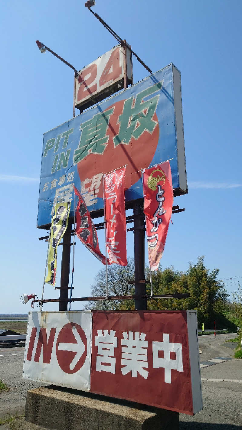 ようようズさんの三種町山本健康保養センター森岳温泉ゆうぱるのサ活写真