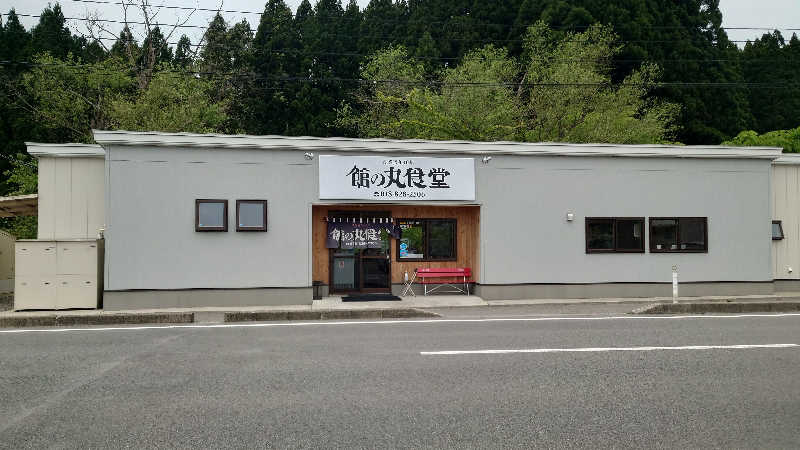 ようようズさんの天然温泉 ホテルこまちのサ活写真