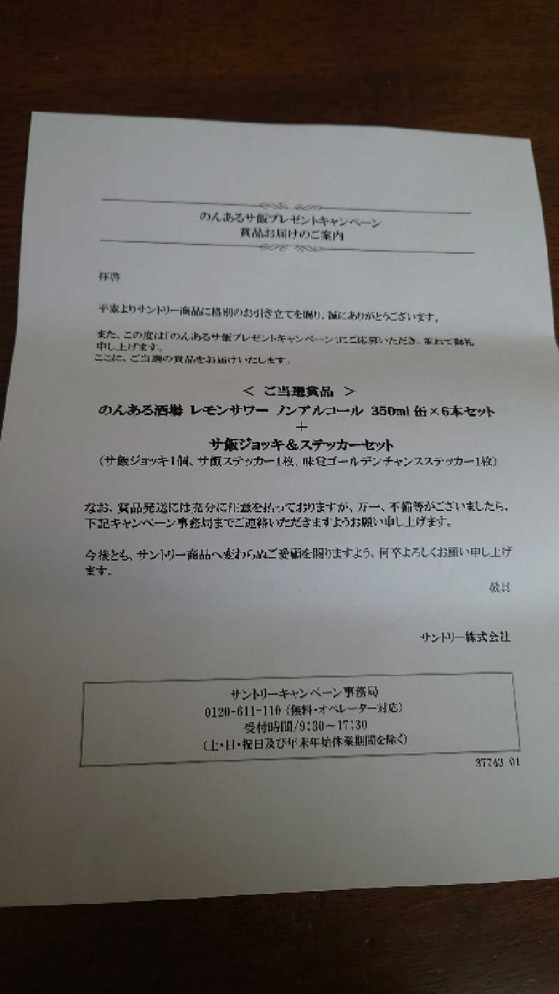 ようようズさんの天然温泉 ホテルこまちのサ活写真