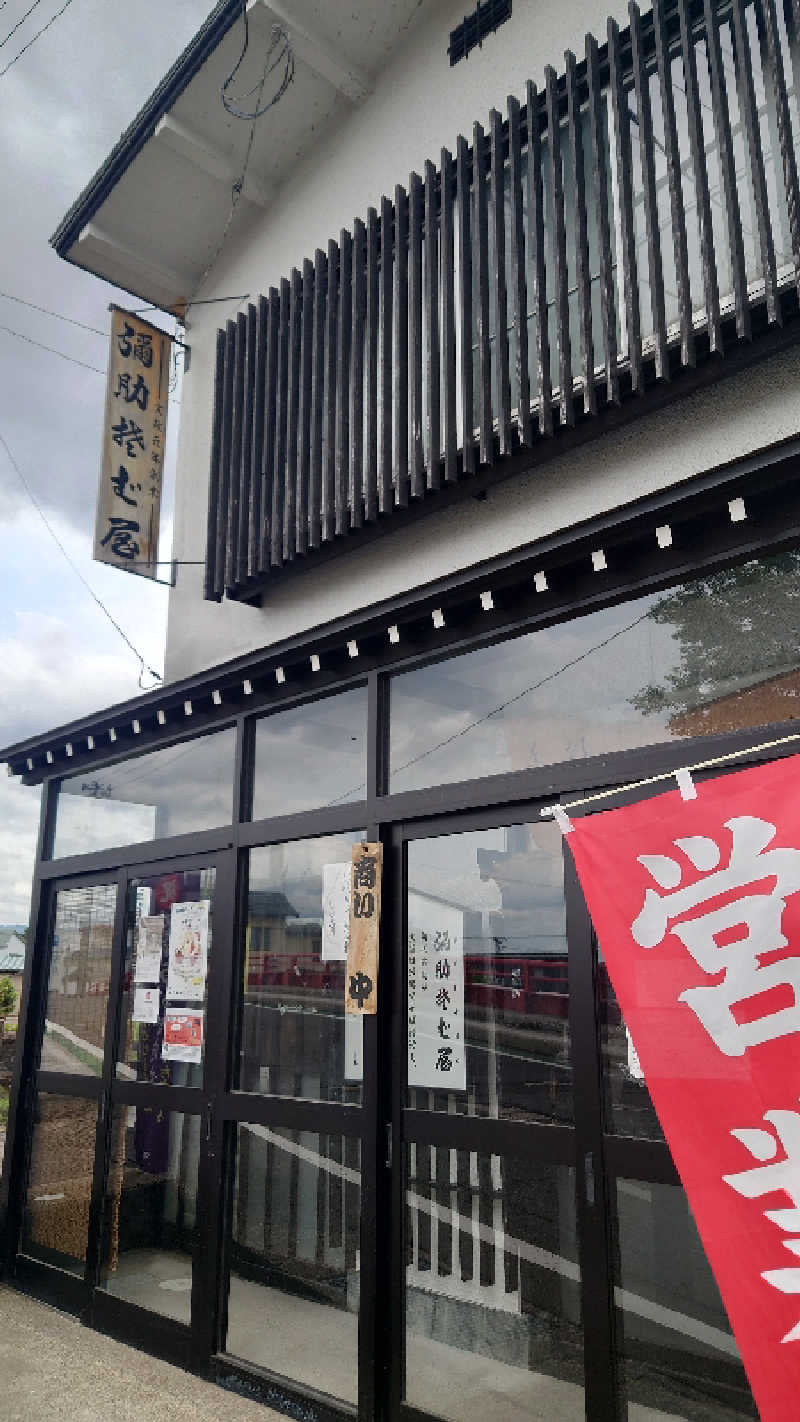 ようようズさんの盆サウナU(盆宿U)のサ活写真