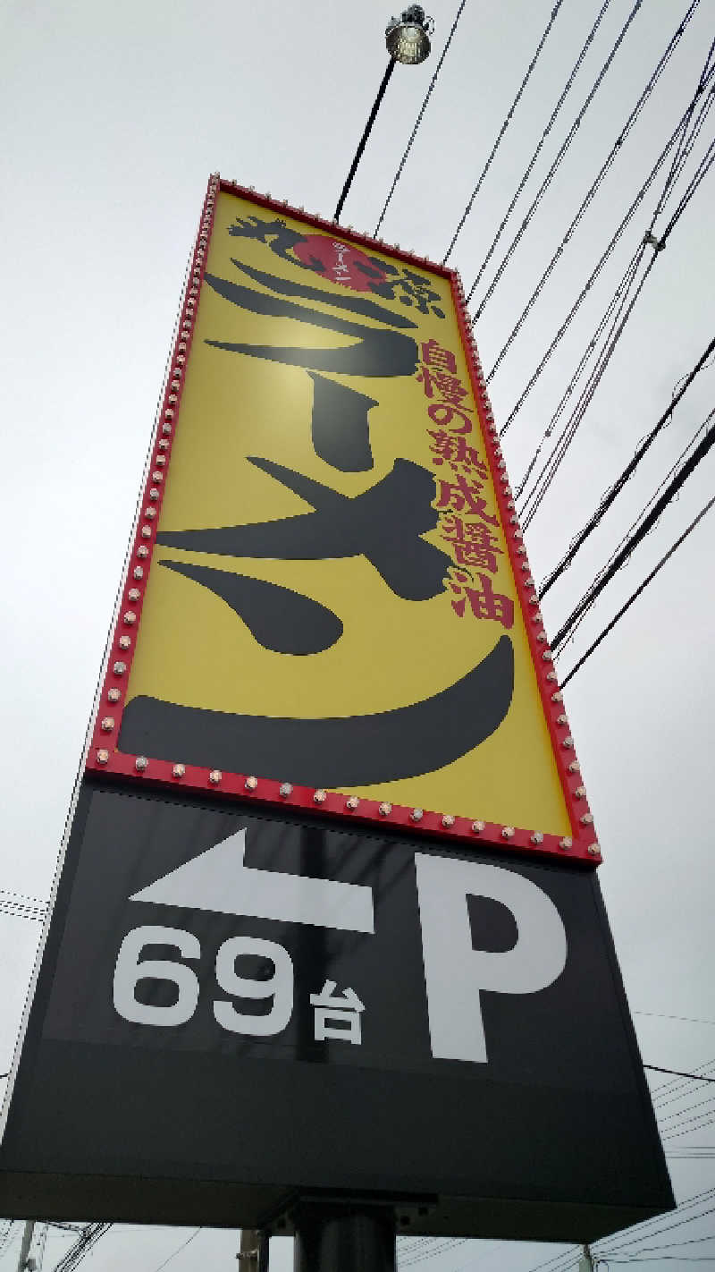 ようようズさんの古戦場のサ活写真