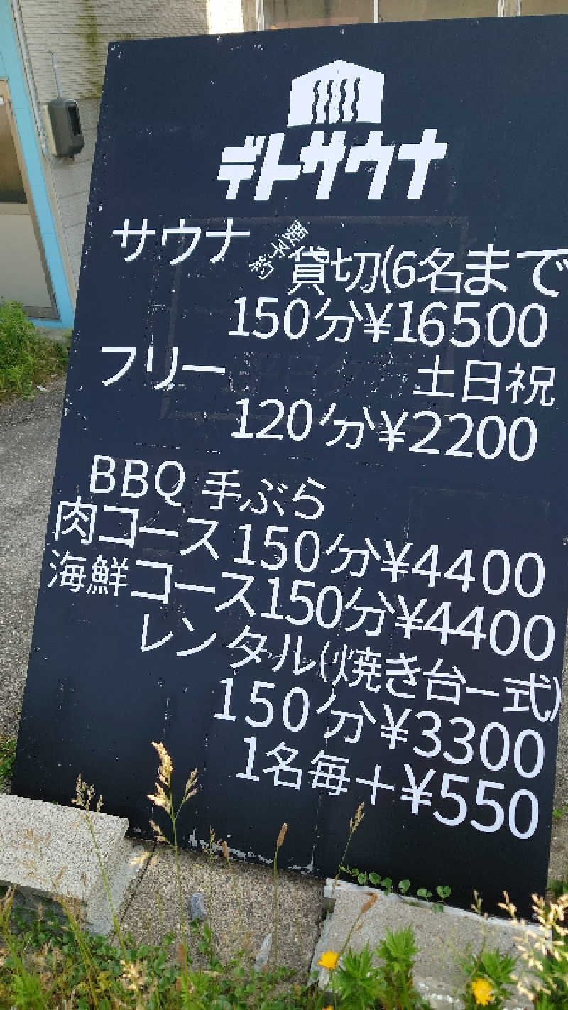 ようようズさんのデトサウナのサ活写真