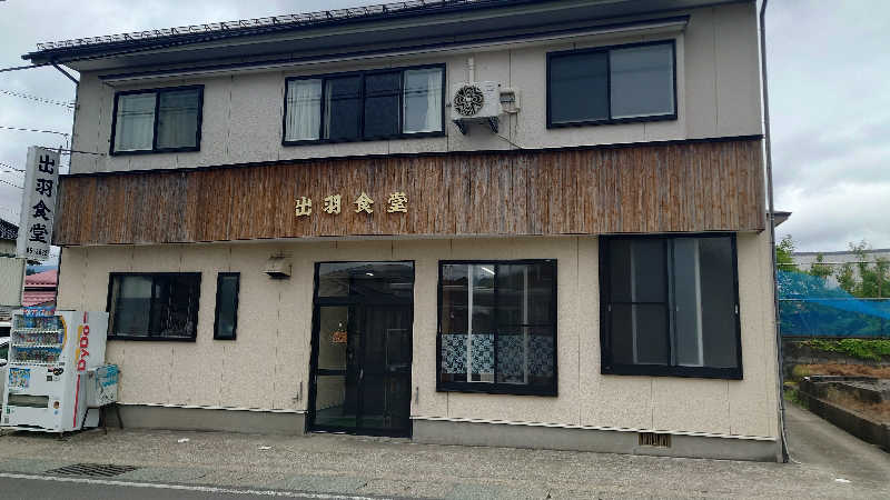 ようようズさんのはーとぽーと大内 ぽぽろっこのサ活写真