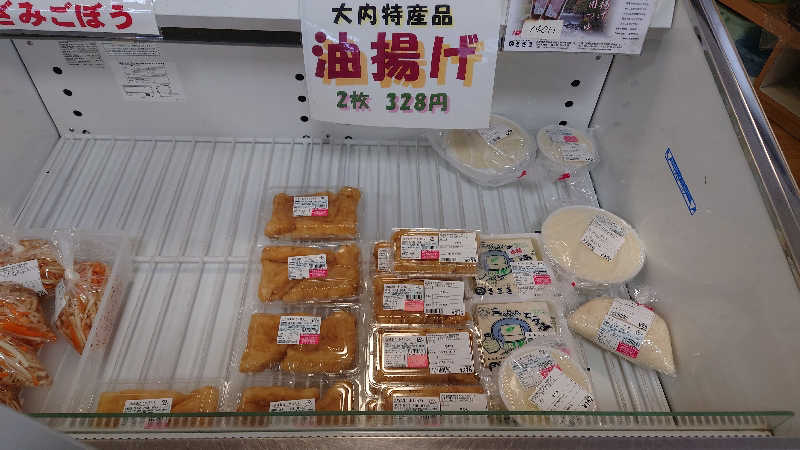 ようようズさんのはーとぽーと大内 ぽぽろっこのサ活写真