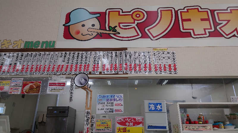 ようようズさんの河辺岩見温泉交流センターのサ活写真