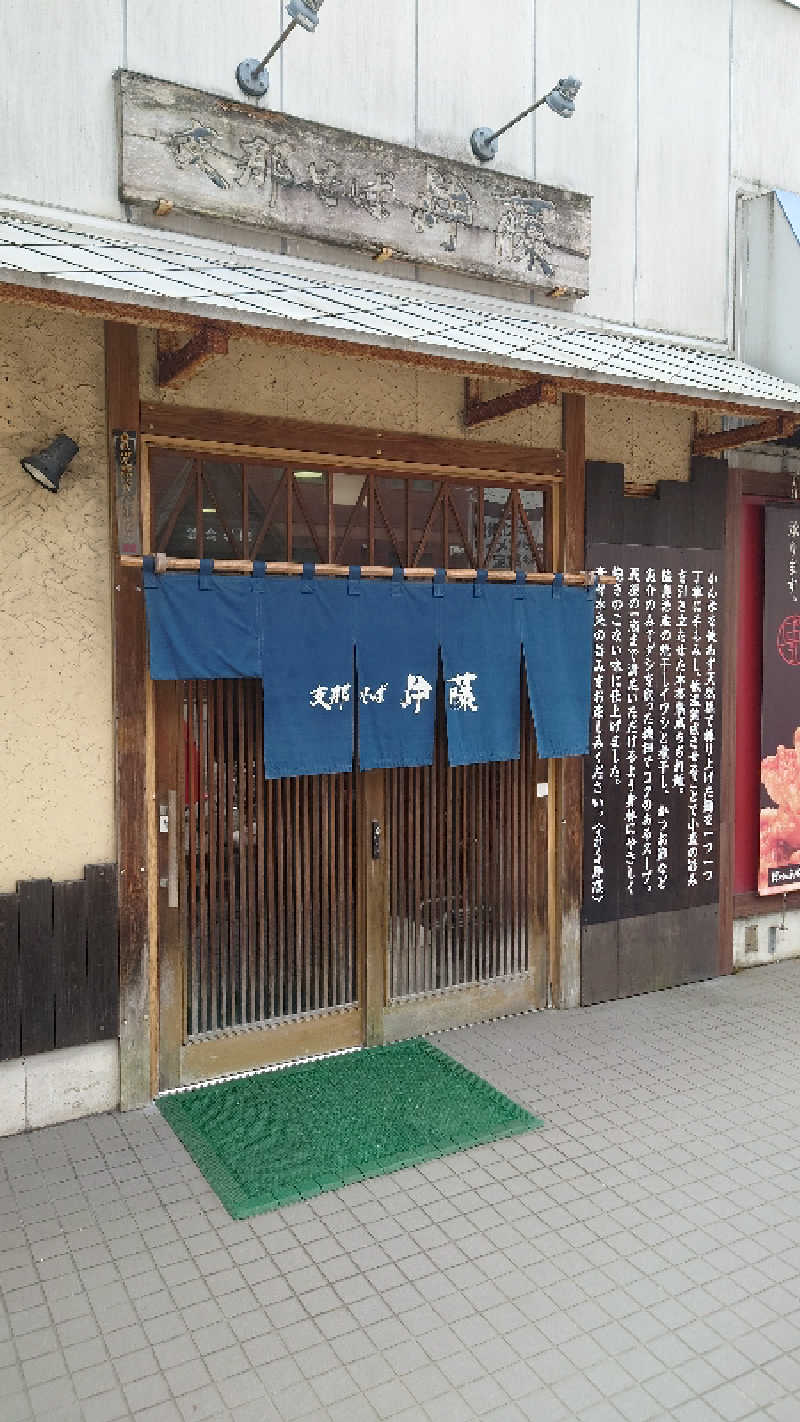 ようようズさんのルートイングランティア秋田SPA RESORT (スーパー健康ランド 華のゆ)のサ活写真