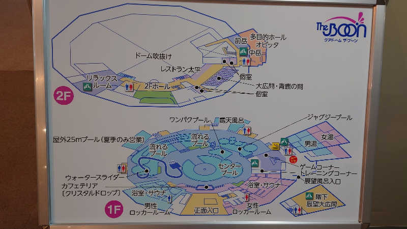 ようようズさんのクアドーム ザ・ブーンのサ活写真