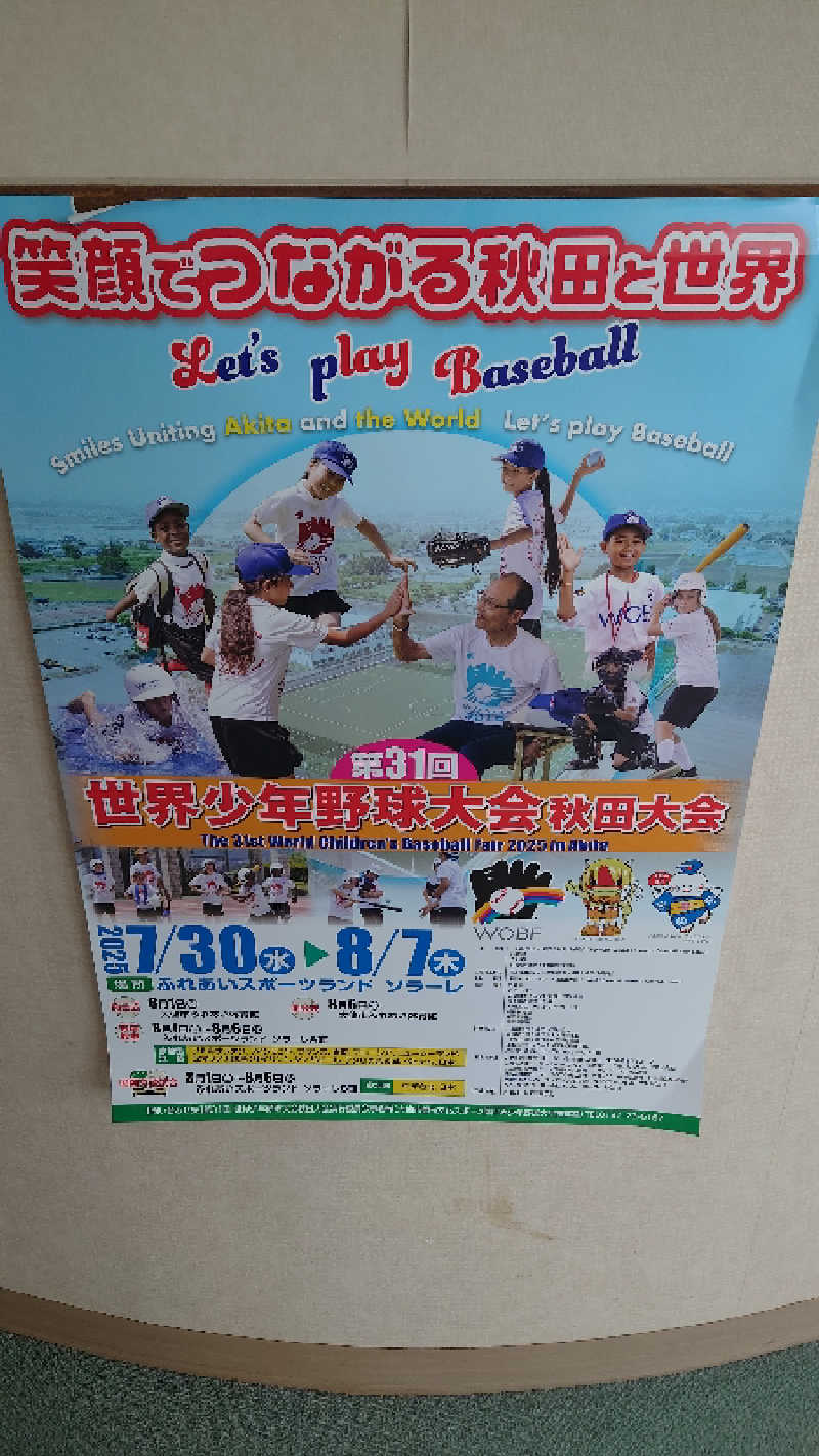 ようようズさんの西仙北ぬく森温泉ユメリアのサ活写真