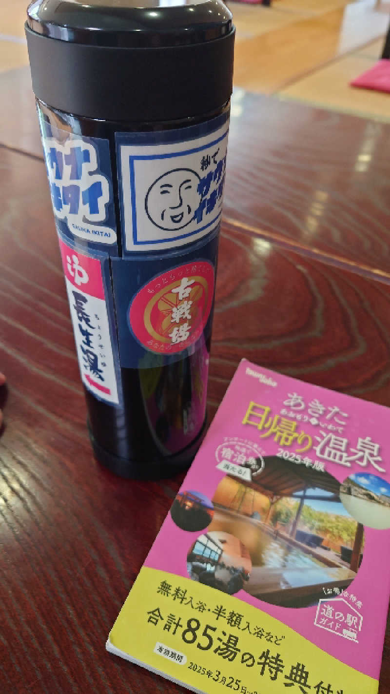 ようようズさんの西仙北ぬく森温泉ユメリアのサ活写真