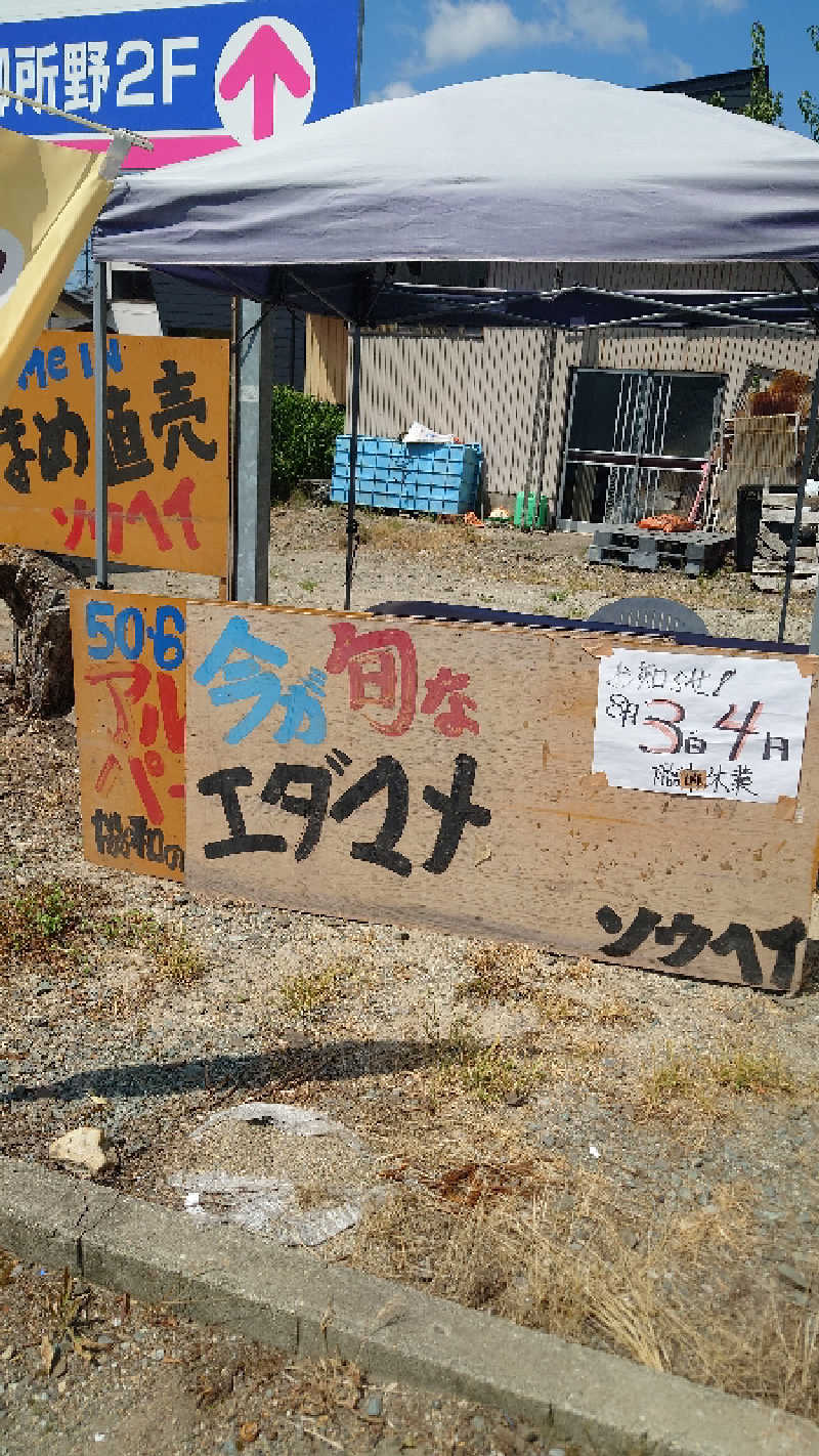 ようようズさんの西仙北ぬく森温泉ユメリアのサ活写真